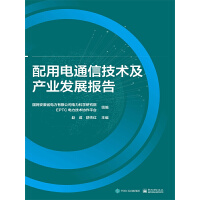 �����ͨ�ż��g(sh��)���a(ch��n)�I(y��)�l(f��)չ��(b��o)��