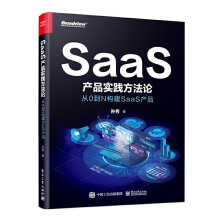 SaaS�a(ch��n)Ʒ���`����Փ����0��N��(g��u)��SaaS�a(ch��n)Ʒ
