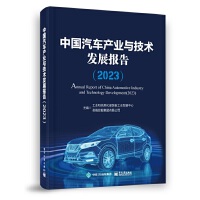 �Ї���܇�a(ch��n)�I(y��)�c���g(sh��)�l(f��)չ��(b��o)�棨2023��