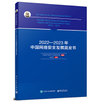 2022��2023���Ї��W(w��ng)�j(lu��)��ȫ�l(f��)չ�{(l��n)Ƥ��