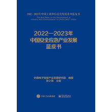 2022��2023���Ї����I(y��)����Ϣ���l(f��)չϵ���{Ƥ�������b�棩����14�ԣ�