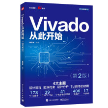 Vivado�Ĵ��_ʼ����2�棩
