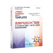 ����PMBOK��ָ�ϣ��c��PMBOK��ָ�ϡ�����7�棩���׵��Ŀ���팍��(zh��n)ģ��