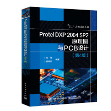 Protel DXP 2004 SP2ԭ��D�cPCB�O(sh��)Ӌ(j��)����4�棩