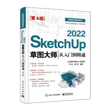 SketchUp 2022�݈D�󎟏����T����ͨ����4�棩