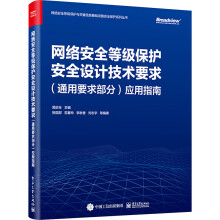 �W(w��ng)�j(lu��)��ȫ�ȼ�(j��)���o(h��)��ȫ�O(sh��)Ӌ(j��)���g(sh��)Ҫ��ͨ��Ҫ�󲿷֣���(y��ng)��ָ��