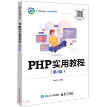PHP���ý̳̣���4�棩