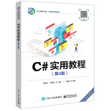 C#��(sh��)�ý̳̣���4�棩