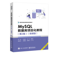 MySQL��(sh��)��(j��)��(k��)�(xi��ng)Ŀ���̳̣���2�棩��΢�n�棩