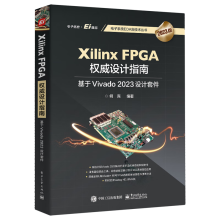 Xilinx FPGA�����OӋָ�ϣ�����Vivado 2023�OӋ�׼�