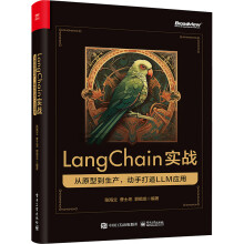 LangChain��(sh��)��(zh��n)����ԭ�͵����a(ch��n)����(d��ng)�ִ��� LLM ��(y��ng)��