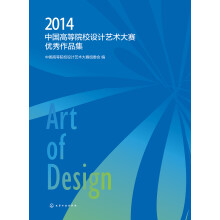 2014�Ї��ߵ�ԺУ�O(sh��)Ӌˇ�g(sh��)��ِ��(y��u)����Ʒ��