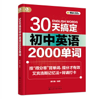 30��㶨�п�Ӣ�Z(y��)2000���~
