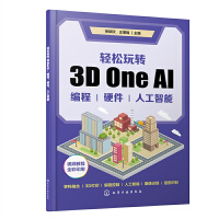 �p�����D(zhu��n)3D One AI
