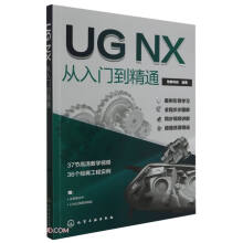 UG NX�����T����ͨ