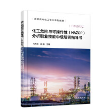 ����Σ�U�c�ɲ����ԣ�HAZOP�������I(y��)�����м���Ӗ(x��n)ָ��(d��o)�����R��Ӣ��