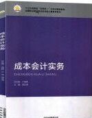 �ɱ���Ӌ(j��)��(sh��)��(w��)