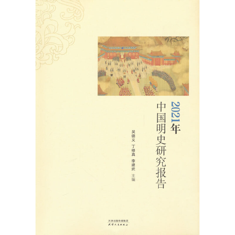 2021���Ї���ʷ�о����