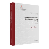 ��1844�꽛(j��ng)���W(xu��)�܌W(xu��)�ָ塷������İ����-�֠����g����