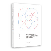 �ߵ��I(y��)ԺУ��W���Ї���ɫ������x��Փ�Jͬ�����о�