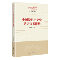 �Ї�(gu��)��ɫ�vʷ�W(xu��)Ԓ�Z(y��)�wϵ����(g��u)