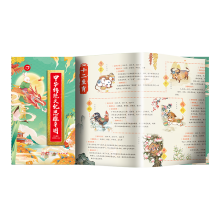  ���A���y(t��ng)�Ļ�˼�S��(d��o)�D����(c��) ʮ����Ф��ʮ�Ĺ�(ji��)��ʮ������y(t��ng)��(ji��)�� С�W(xu��)��������퓕��o�ϵK��x �_�Ľ���