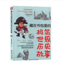  ȫ���D������ʷ ���b�L�� 6-12�qС�W(xu��)���n����x �vʷ�����D�� �vʷ�ֺ���� ֪�R(sh��)ȫ���S�� ���������Ĭ ɫ���G���r��