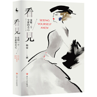 ��Ҋ ����һ��ȫ�µ��Լ�