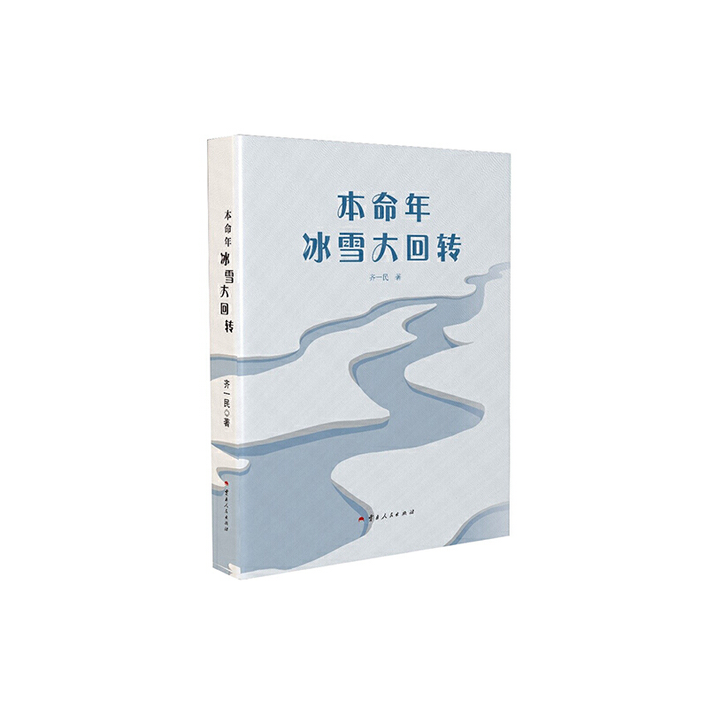 �������ѩ����D(zhu��n)