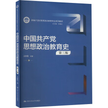  �Ї����a(ch��n)�h˼�����ν���ʷ�������棩���¾�21���o(j��)˼�����ν������I(y��)ϵ�н̲ģ�