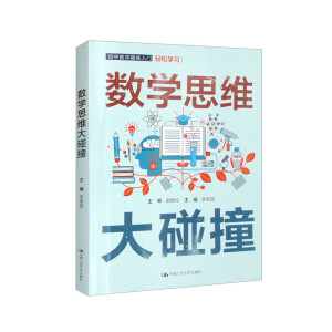 ��(sh��)�W(xu��)˼�S����ײ