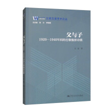 ���c�ӣ�1920��1940���g�İ����SԊ(sh��)��