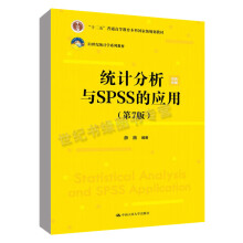 �y(t��ng)Ӌ(j��)�����cSPSS�đ�(y��ng)�ã���7�棩��21���o(j��)�y(t��ng)Ӌ(j��)�W(xu��)ϵ�н̲�����ʮ���塱��ͨ�ߵȽ������Ƈ�(gu��)�Ҽ�(j��)Ҏ(gu��)���̲ģ�