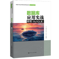 ��(sh��)��(j��)�쑪(y��ng)�Ì���(zh��n)�̳̣�MySQL�棩���¾�21���o�ߵ��I(y��)������Ʒ�̲ġ�����c��Ϣ�����ʮ���塱�¹��Ƒ�(y��ng)���ͽ̲Ľ��O(sh��)�Ŀ�ɹ���