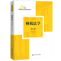 ؔ(c��i)�����W(xu��)���ڰ˰棩��21���o(j��)�ߵ�ԺУ���W(xu��)ϵ�о�Ʒ�̲ģ�