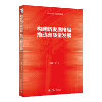 ��(g��u)���°l(f��)չ������Ƅ�(d��ng)���|(zh��)���l(f��)չ