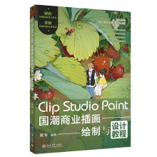  Clip Studio Paint�����̘I(y��)�宋�L���c�O(sh��)Ӌ�̳�