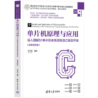 ��Ƭ�C(j��)ԭ���c��(y��ng)�á�����������51��Ƭ�C(j��)�wϵ�Y(ji��)��(g��u)��C�Z(y��)���_(k��i)�l(f��)��΢�nҕ�l�棩