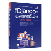 ����Django������̄�(w��)�W(w��ng)վ�O(sh��)Ӌ(j��)