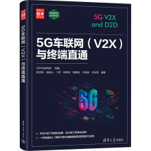 5G܇(li��n)�W(w��ng)��V2X���c�K��ֱͨ