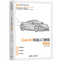 Creo 8.0�������T(m��n)�̳̣�΢�nҕ�l�棩