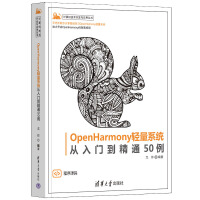 OpenHarmony�p��ϵ�y(t��ng)�����T����ͨ50��