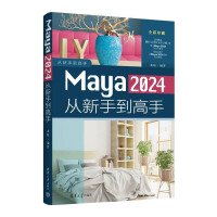 Maya 2024�����ֵ�����