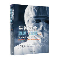 ���ﰲȫ��ԭ���c���`����5�棩