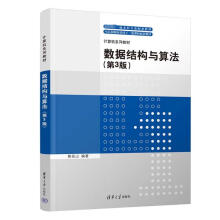 ��(sh��)��(j��)�Y(ji��)��(g��u)�c�㷨(��3��)