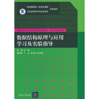 ��(sh��)��(j��)�Y(ji��)��(g��u)ԭ���c��(y��ng)�ÌW(xu��)��(x��)����(sh��)�(y��n)ָ��(d��o)