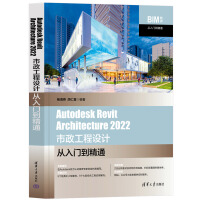 Autodesk Revit Architecture 2022���������O(sh��)Ӌ(j��)�����T����ͨ