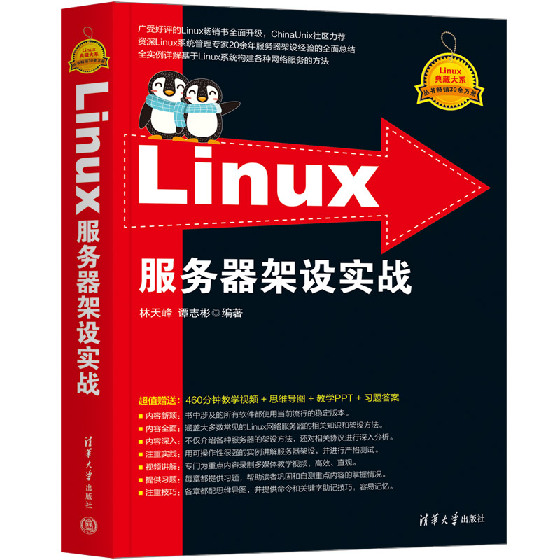 Linux����(w��)�����O(sh��)��(sh��)��(zh��n)