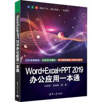 Word+Excel+PPT 2019�k����(y��ng)��һ��ͨ