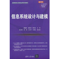 ��Ϣϵ�y(t��ng)�O(sh��)Ӌ(j��)�c��ģ